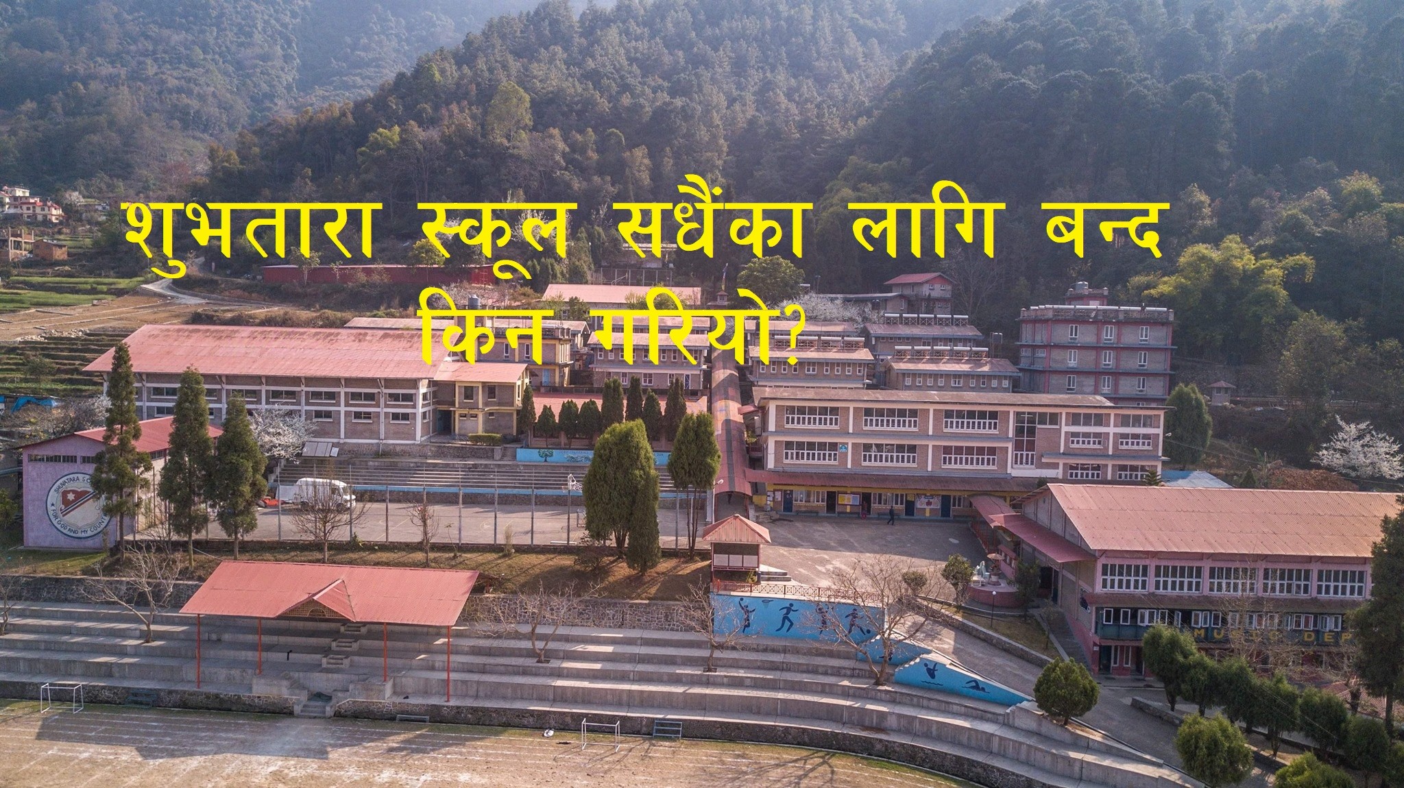 Why the 32-year-old Shubhatara School is closed forever ?